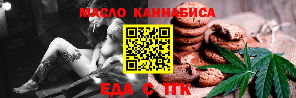 Котовск  Cannafood марихуана  Вход с VPN 