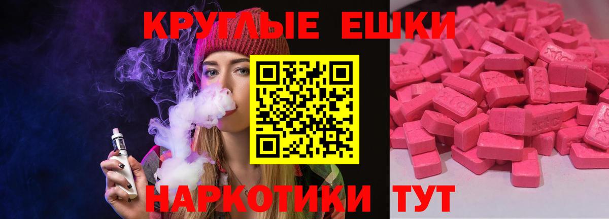 Котовск  ЭКСТАЗИ 250 мг  Вход с VPN  кракен ONION  Ecstasy 280 MDMA 