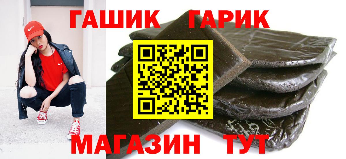 ГАШИШ 40% ТГК  Вход с VPN  купить  цена  Котовск 