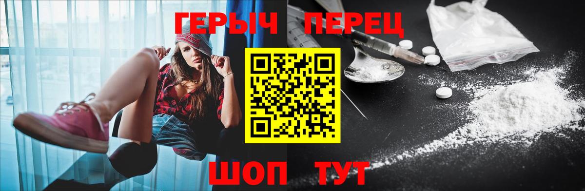 ГЕРОИН  Вход с VPN  Котовск  Героин Афган 