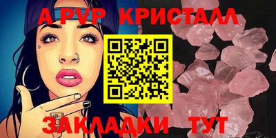 ALPHA PVP Краснодар