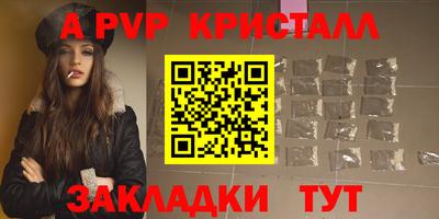 ALPHA PVP Краснодар