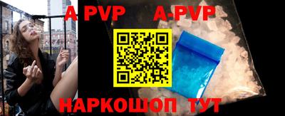 ALPHA PVP Краснодар