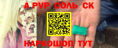 ALPHA PVP Краснодар