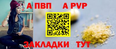 ALPHA PVP Краснодар