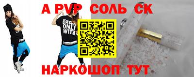 ALPHA PVP Краснодар