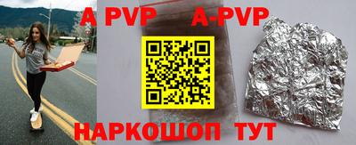 ALPHA PVP Краснодар