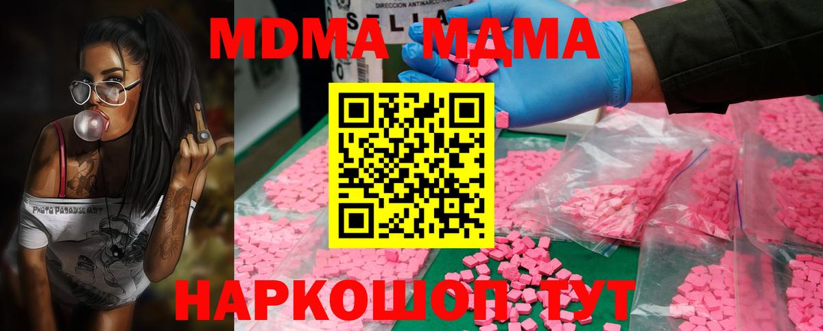 MDMA VHQ Котовск