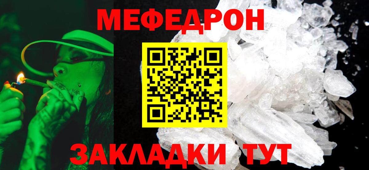 Котовск  Меф mephedrone  Меф  Вход с VPN  МЯУ-МЯУ mephedrone 