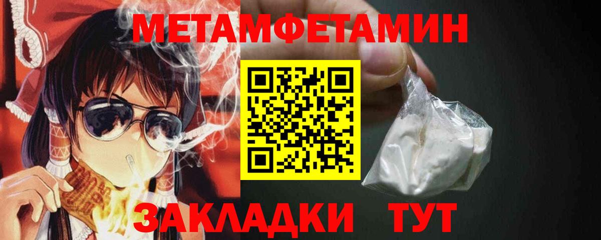МЕТАМФЕТАМИН Декстрометамфетамин 99.9% Котовск