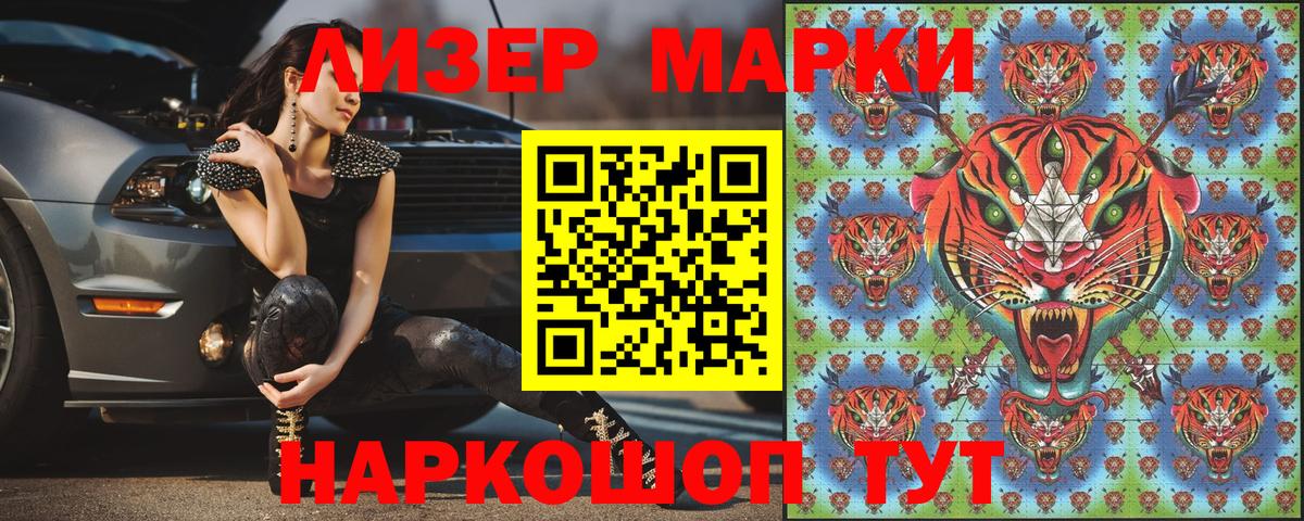 Котовск  Марки NBOMe  Вход с VPN  Наркотические марки 1,5мг 
