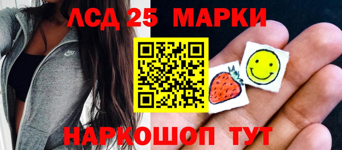 Наркотические марки 1500мкг Котовск