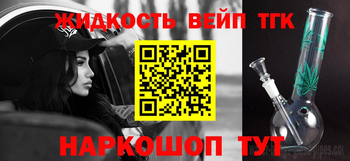 Дистиллят ТГК Wax Котовск